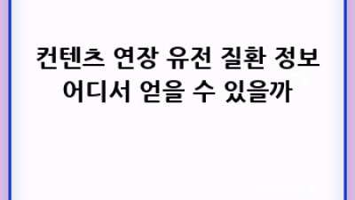 내 몸 설계도, 유전자 검사 AtoZ 🧬🔍